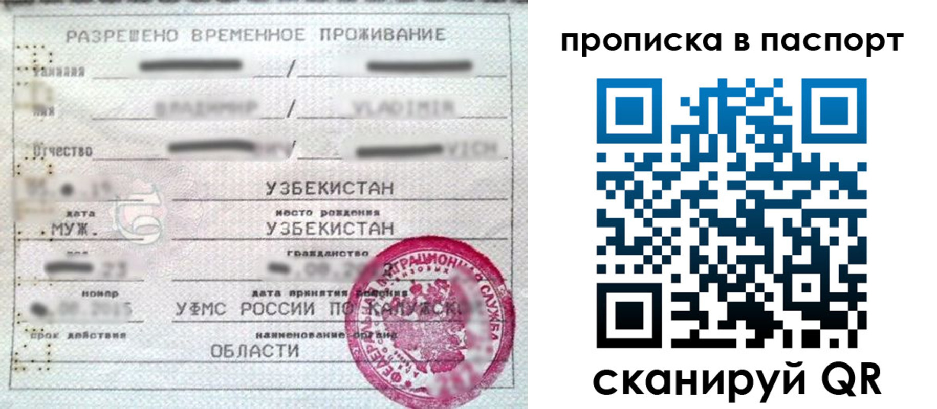 временная регистрация в Краснозаводске