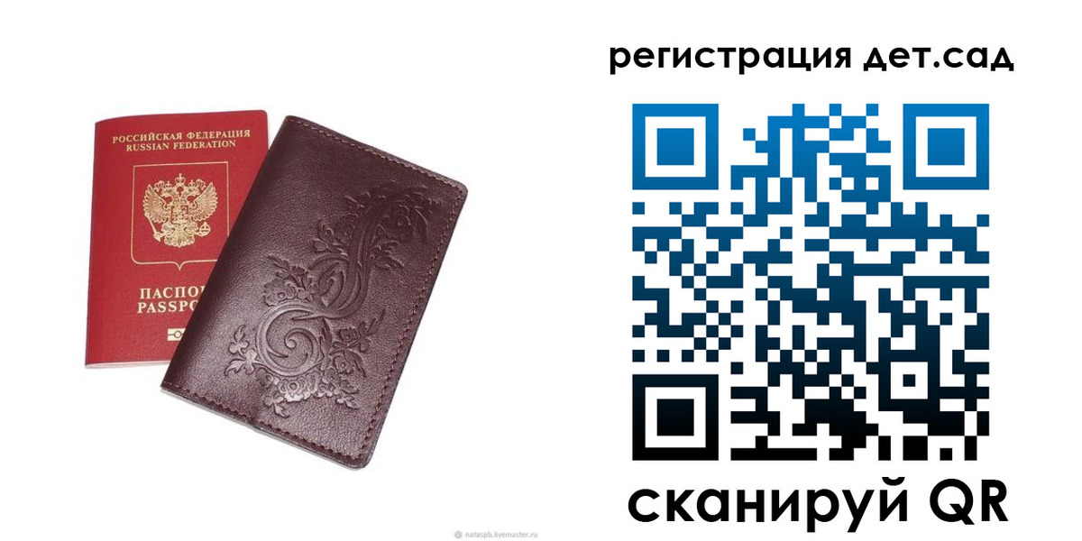 прописка для работы в Краснозаводске