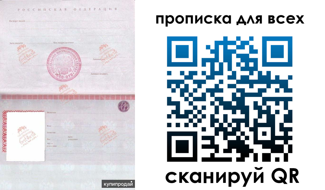 регистрация в Краснозаводске
