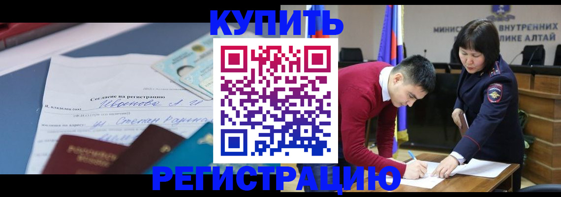 временная регистрация для всех в Краснозаводске