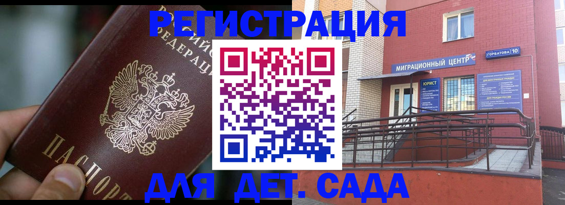 временная регистрация законно в Краснозаводске