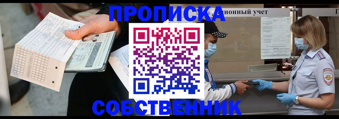 временная регистрация надежно в Краснозаводске